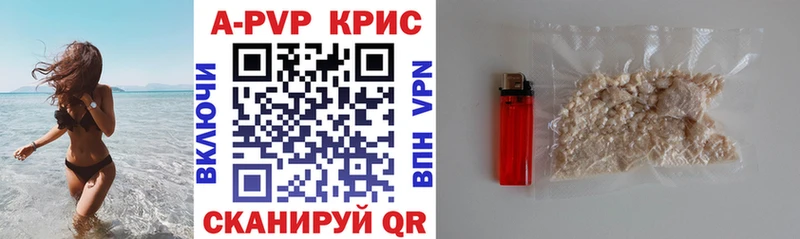 Купить  Каргат  Alfa_PVP Crystall 