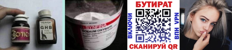 Купить  Каргат  БУТИРАТ BDO 