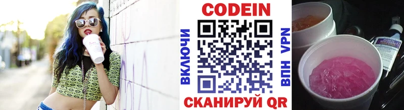 Купить  Каргат  Кодеиновый сироп Lean Purple Drank 