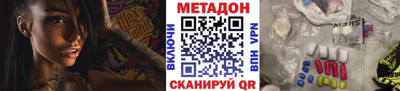 Купить где  Каргат  Метадон methadone 